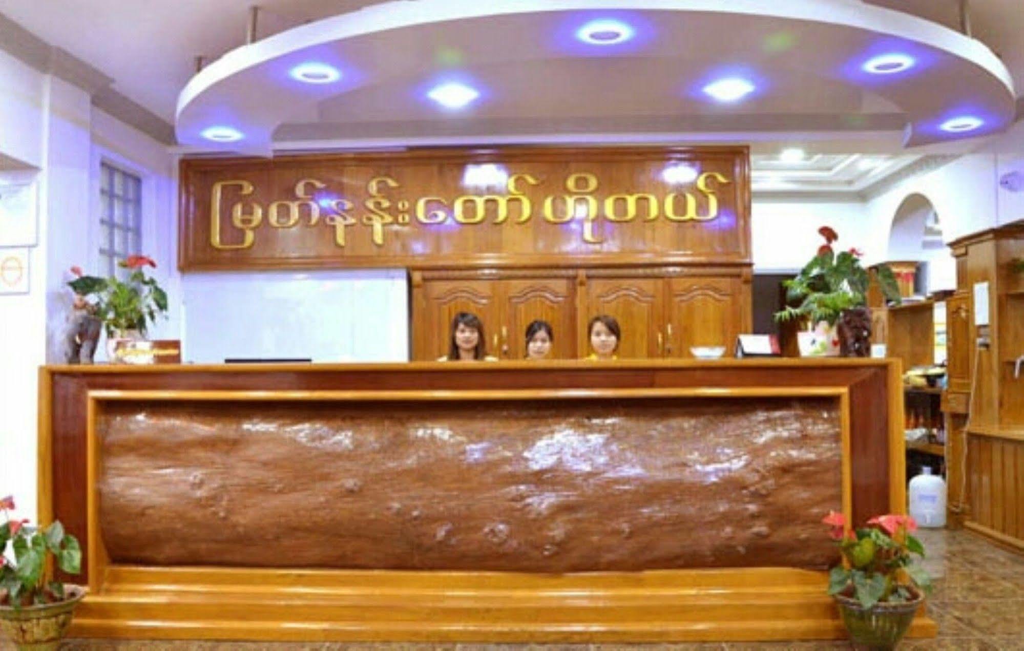 Myat Nan Taw Hotel Loikaw Extérieur photo
